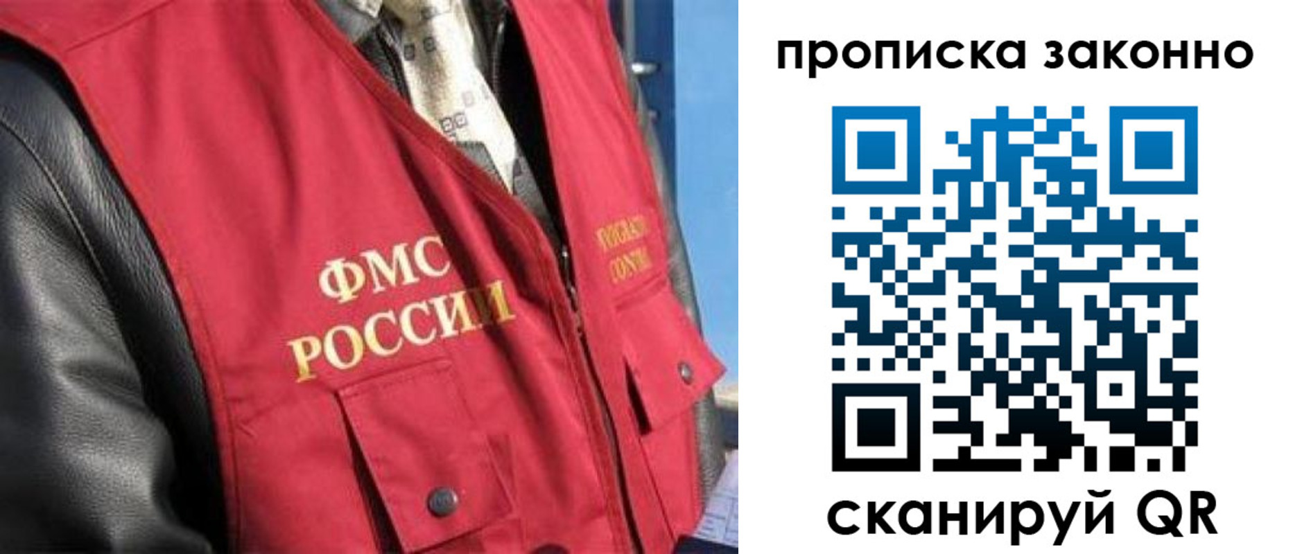 прописка для военкомата в Данилове