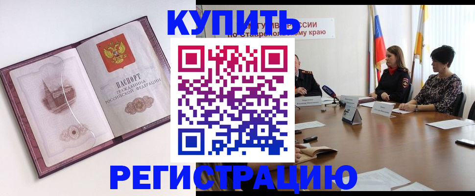 прописка для кредита в Данилове