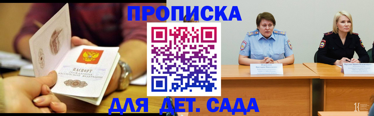 временная регистрация недорого в Данилове